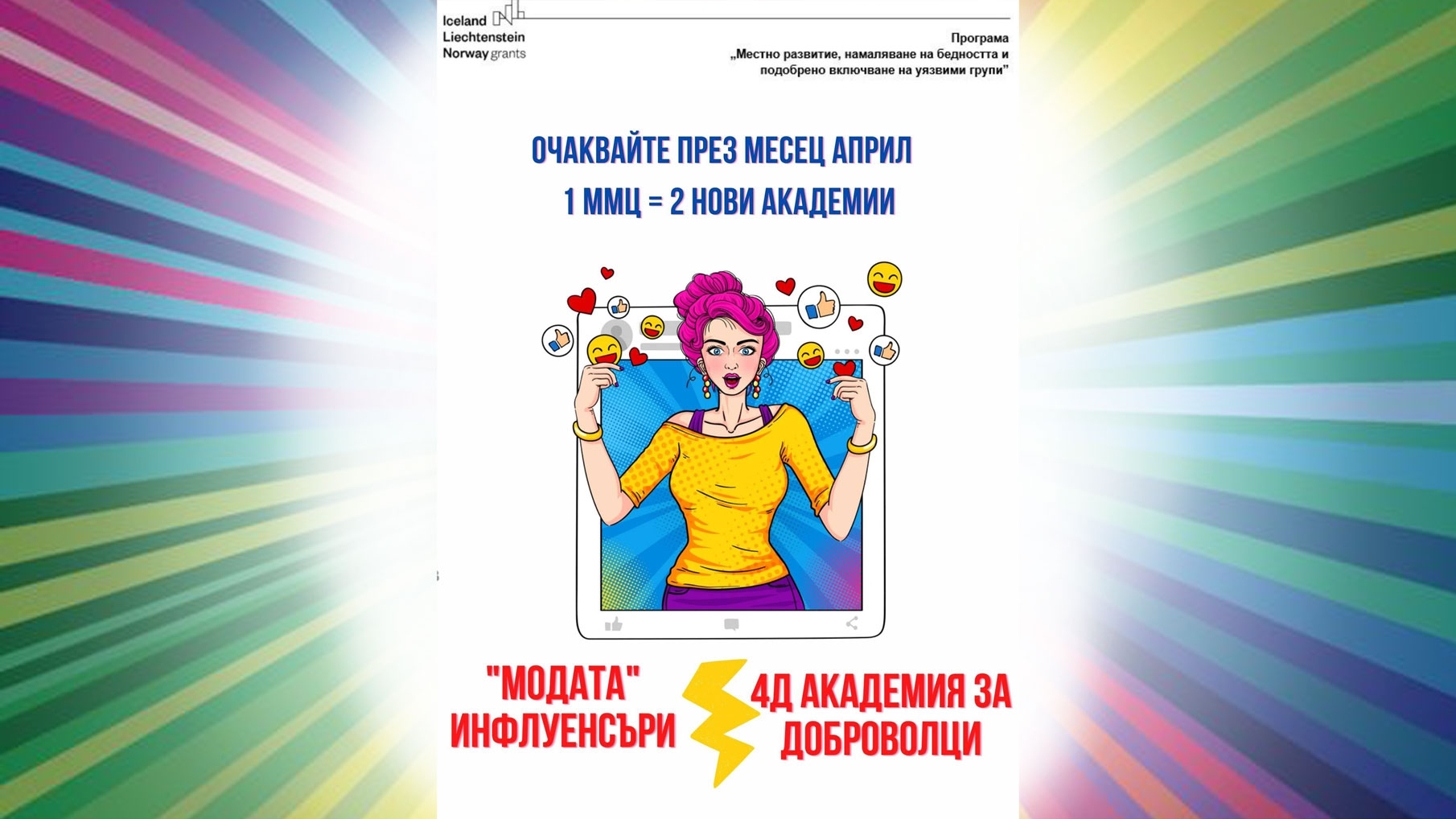Академия мода